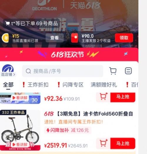 88VIP��Decathlon�Ͽ�ٯ Fold560�۵����г�20��OVB1�Ż�֤��