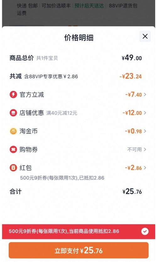 �ٽ��ۡ�88VIP��è�� ʯīϩ������ʿ�ڿ� 3��װ�Ż�֤��