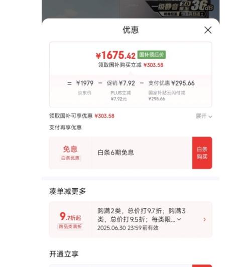 618Ԥ桢1420㡢PLUSԱmidea/ ȼˮ һ 16 JSQ30-M9 Pro Ż֤