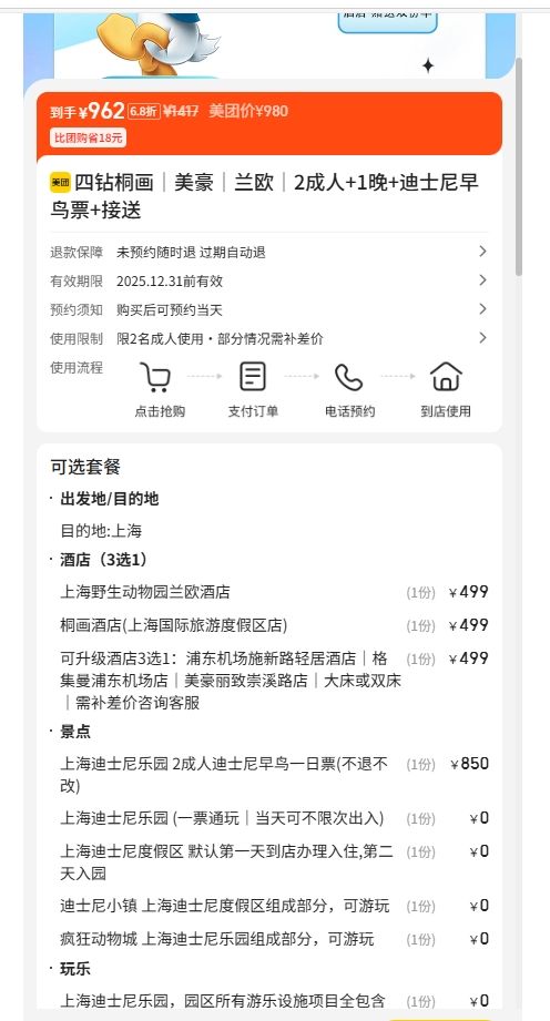 ���� ����Ƶ�2����+1��+��ʿ������Ʊ+�����Ż�֤��