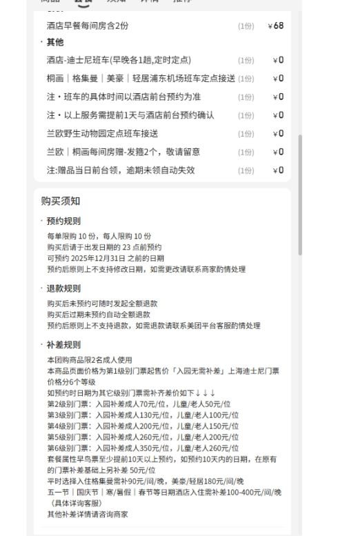 ���� ����Ƶ�2����+1��+��ʿ������Ʊ+�����Ż�֤��