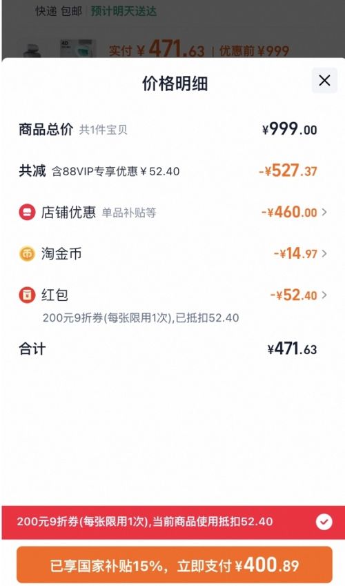 �ٽ��ۡ�88VIP���ڰ׵� P2 ˪��/ҫ�����幤ѧ�� 6����������+���������Ż�֤��