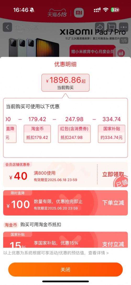 88VIPС ƽ7 Pro 8+256GBŻ֤