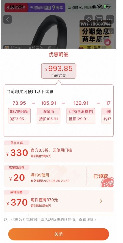 88VIPSony  WH-1000XM4 ͷʽ콢Ż֤