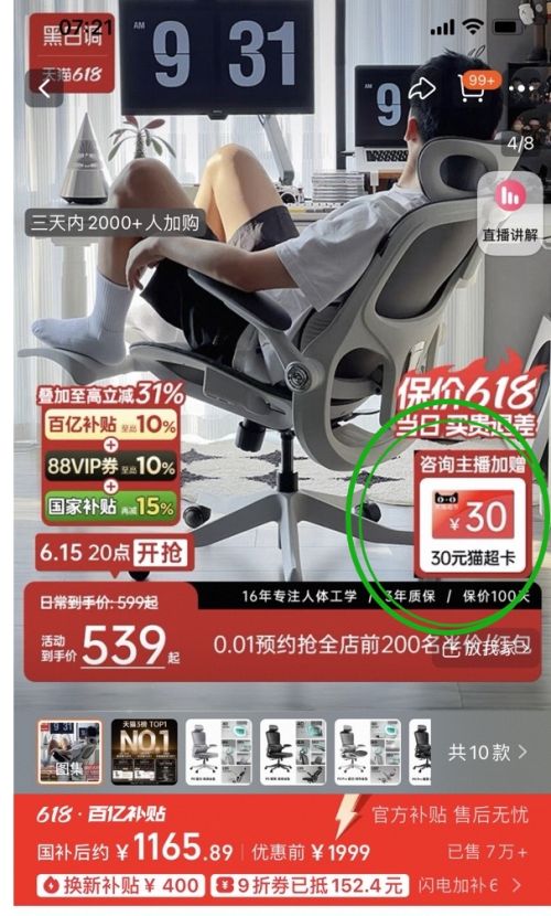 �ٽ��ۡ�88VIP���ڰ׵� P2 ˪��/ҫ�����幤ѧ�� 6����������+���������Ż�֤��