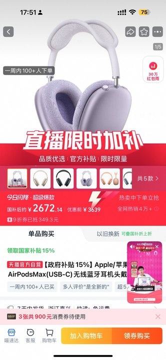 Appl/ƻ��AirPodsMax(USB-C)������������ͷ��ʽ�Ż�֤��