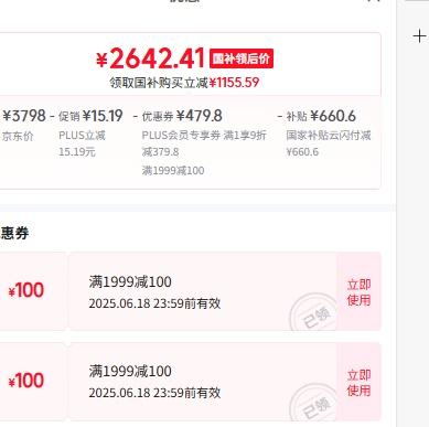 �ٽ��ۡ�PLUS��Ա��Haier/���� ���� ��ʽ���� 509�� BCD-509WGHFD19X8U1�Ż�֤��