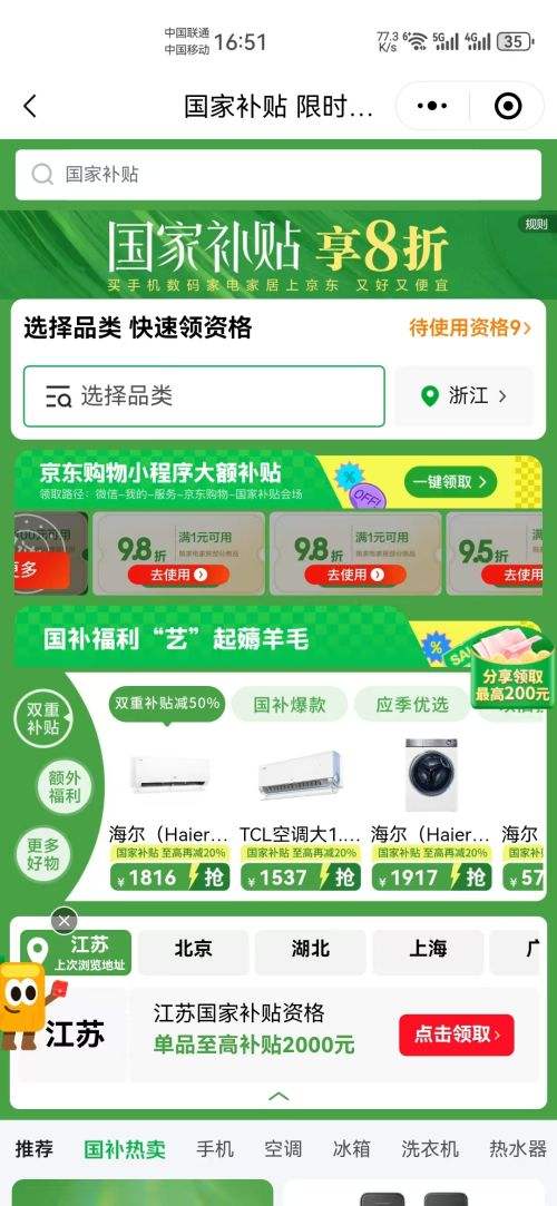 ΢СPLUSԱHaier/ ˮ ǿʽ 16L JSQ31-16KL7ƳU1 Ż֤