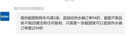 ΢СPLUSԱHaier/ ˮ ǿʽ 16L JSQ31-16KL7ƳU1 Ż֤