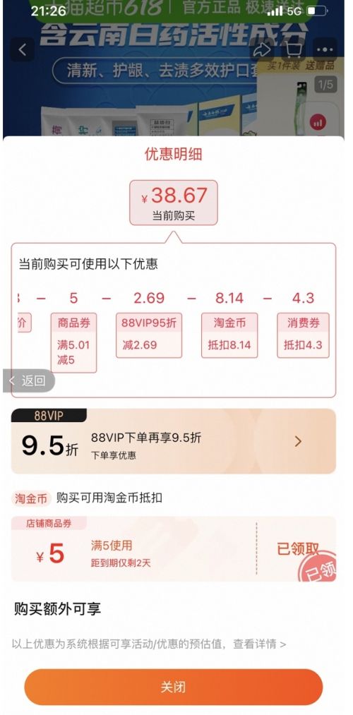 88VIPϰҩ Чڼͥװ435g+ˢŻ֤