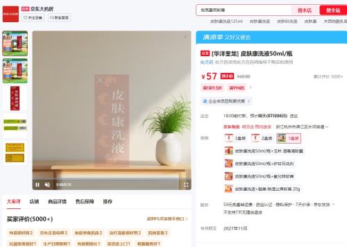 Ӫ[] ƤϴҺ50ml/ƿŻ֤