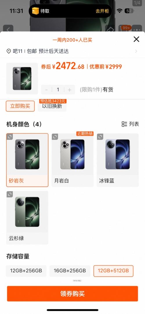 88VIP��REDMI K80 ����� ɰ�һ� 12GB+256GB �ٷ������Ż�֤��