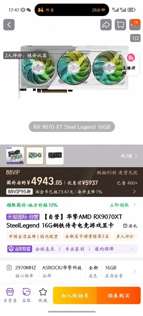 ӪAMD RX9070XT SteelLegend 16G羺ϷԿŻ֤