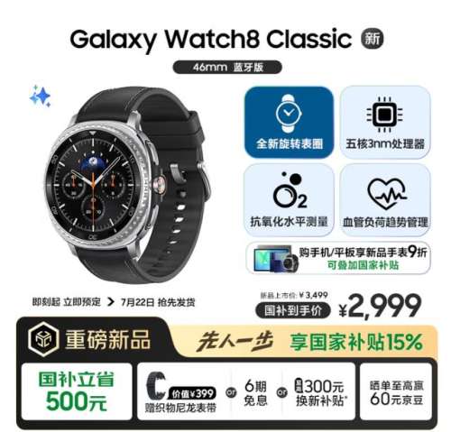 ��Ʒ������ Watch8 Classic �����ֱ� 46mm �Ż�֤��