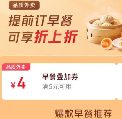 20�㿪ʼ����ë���������� ��ǰ����� ����5-4Ԫ�ɵ��������Ż�ȯ�Ż�֤��