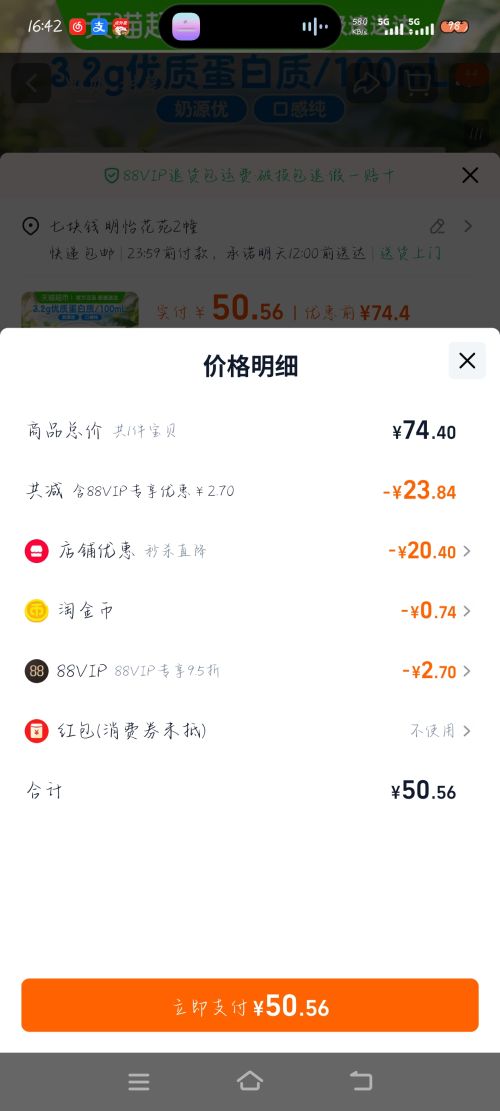 88vipϰװţȫ֬ţ250ml*24ӪţŻ֤