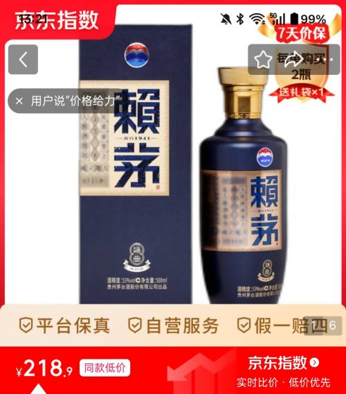 ę́ é 2.0 53 Ͱ׾ 500ml ƿװŻ֤