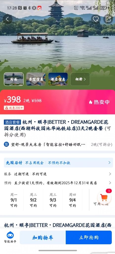 ?ͤ|BETTER?DREAMGARDE԰Ƶ(Ƽ԰ػվ)32ײ (ɲʹ)Ż֤