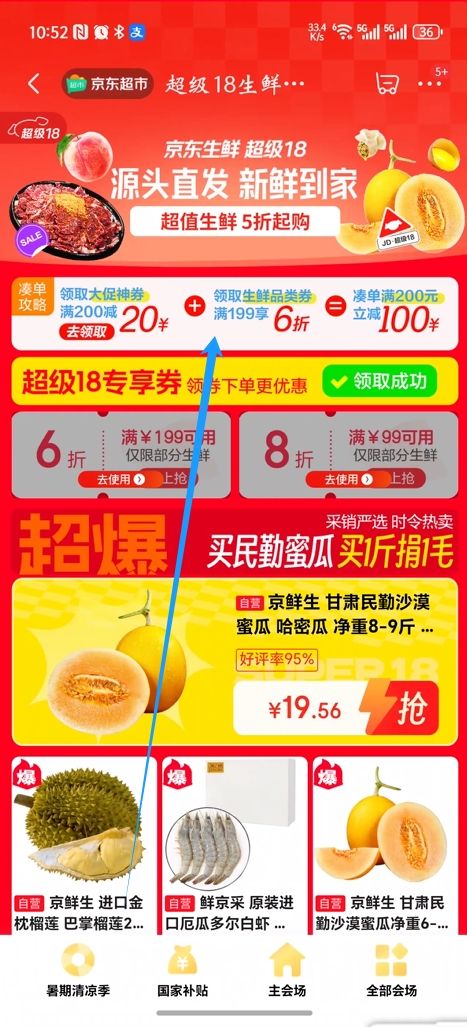 �����������  ����18���ʻ᳡  ����5�ۡ�6�ۡ�8�۹��Ż�֤��