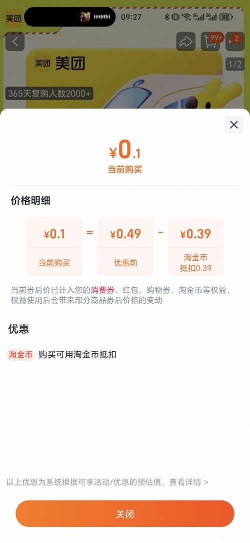 APP12306Ʊ10ԪŻȯ/Ʊ31-30Ԫȯ 1˺޹1Ż֤