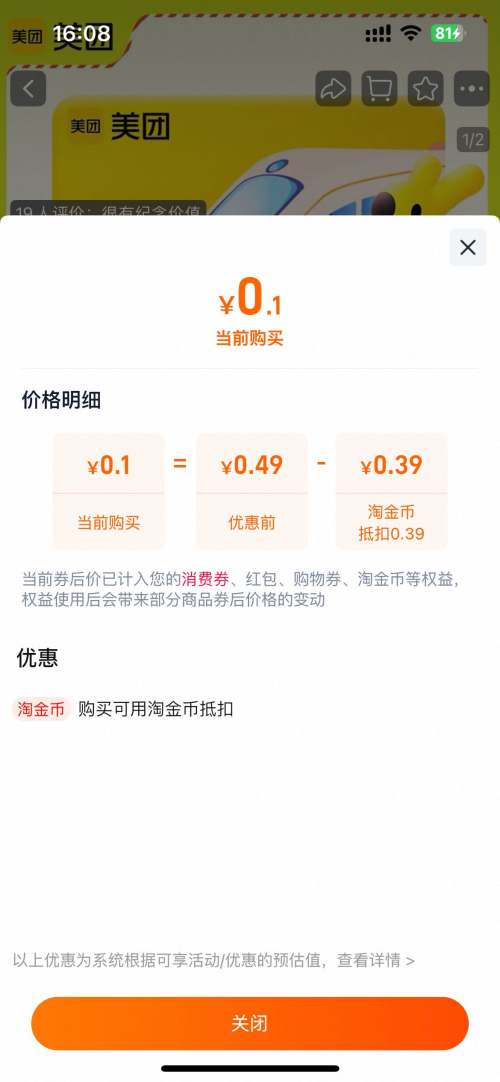  12306Ʊ10ԪżŻȯȯ/ŻƱ31-30Ԫȯ 1˺޹1Ż֤