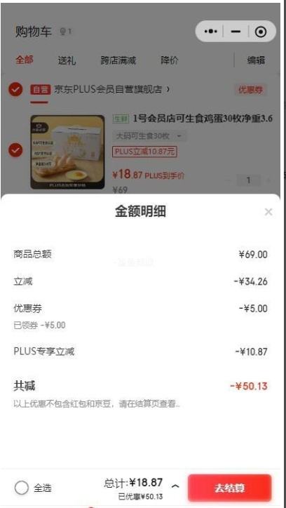 plus1ŻԱ ʳ30ö 3.6 ѡ뵰װŻ֤