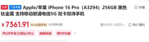 PLUSApple/ƻ iPhone 16 Pro ɫѽ 256GŻ֤