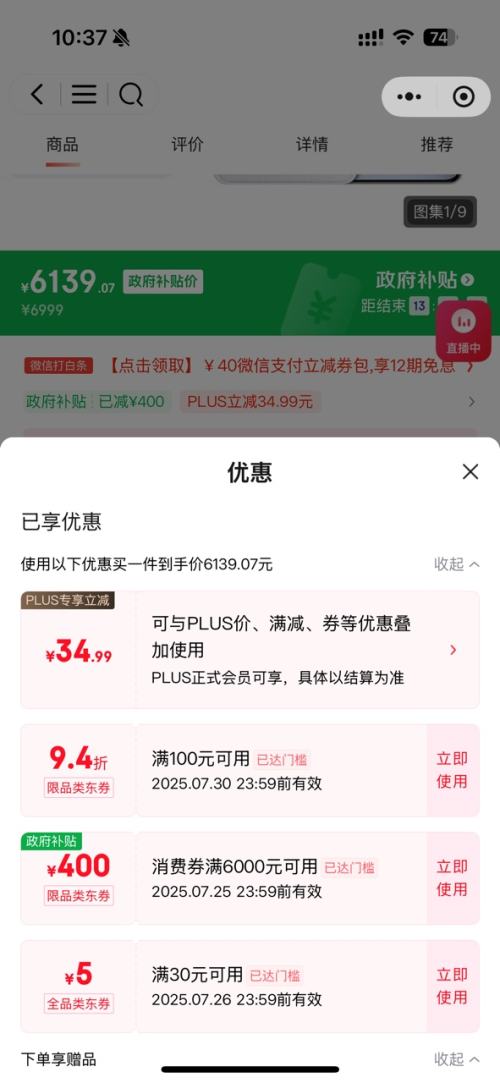 ޵vivo X200 Ultra ֻ 16+512GBŻ֤