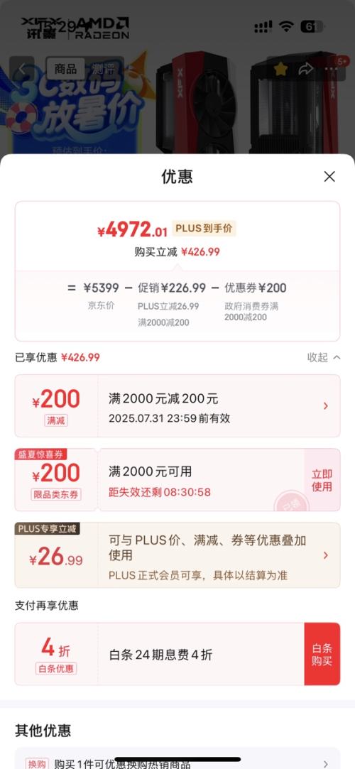 Ѷ AMD RX 9070 XT ϷԿ  16GBŻ֤