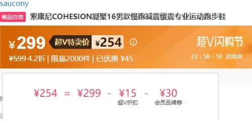 VԱSAUCONY  COHESION 16 רҵ˶ܲЬŻ֤