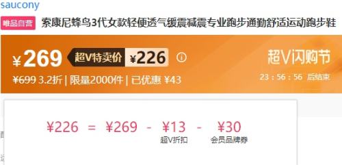 �ٽ��ۡ���V��Ա��SAUCONY ������ ����3�� �˶��ܲ�Ь�Ż�֤��