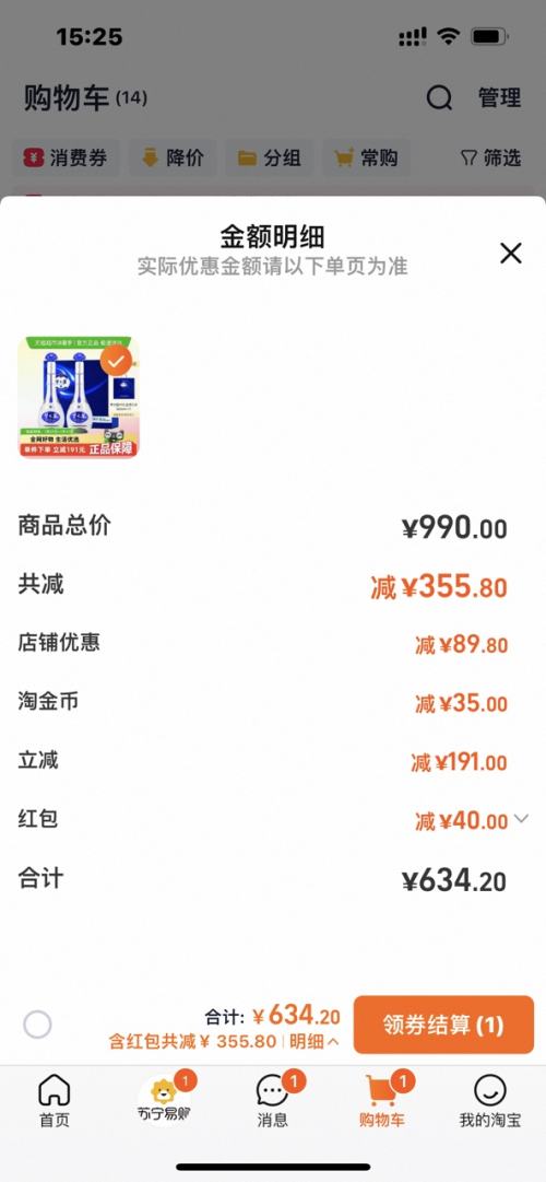  ��� ��֮�� M3 52�� 500ml*2ƿ ���װ Ũ���Ͱ׾��Ż�֤��