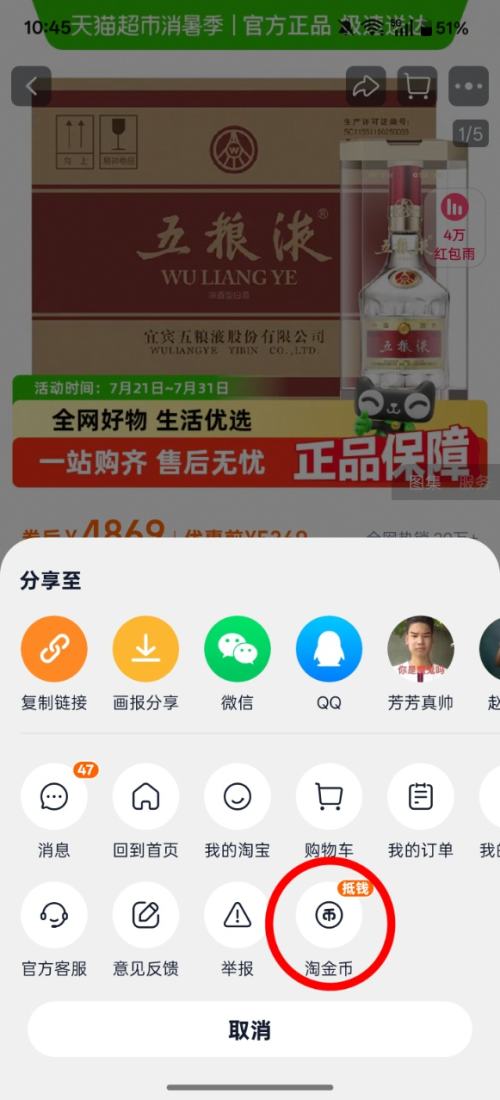 ٽۣҺ  ڰ˴ 52 ŨͰ׾ 500ml*6ƿ װŻ֤