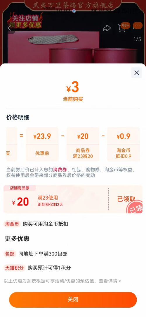 ���������· �����װ��ѡ����ɽͩľ�ؽ�ü�ؼ� 50g 1����ɽС���Ż�֤��