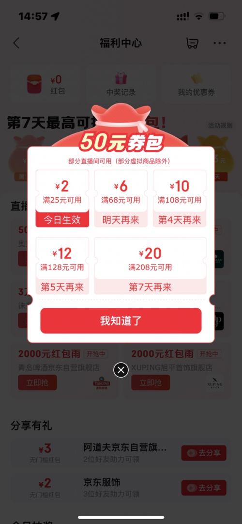 �ٽ��ۡ�PLUS��Ա��Vidda ���ŵ��� 55Ӣ�� R55 2025�� һ����Ч 144Hz��ˢ Һ������55V1KD-R�Ż�֤��