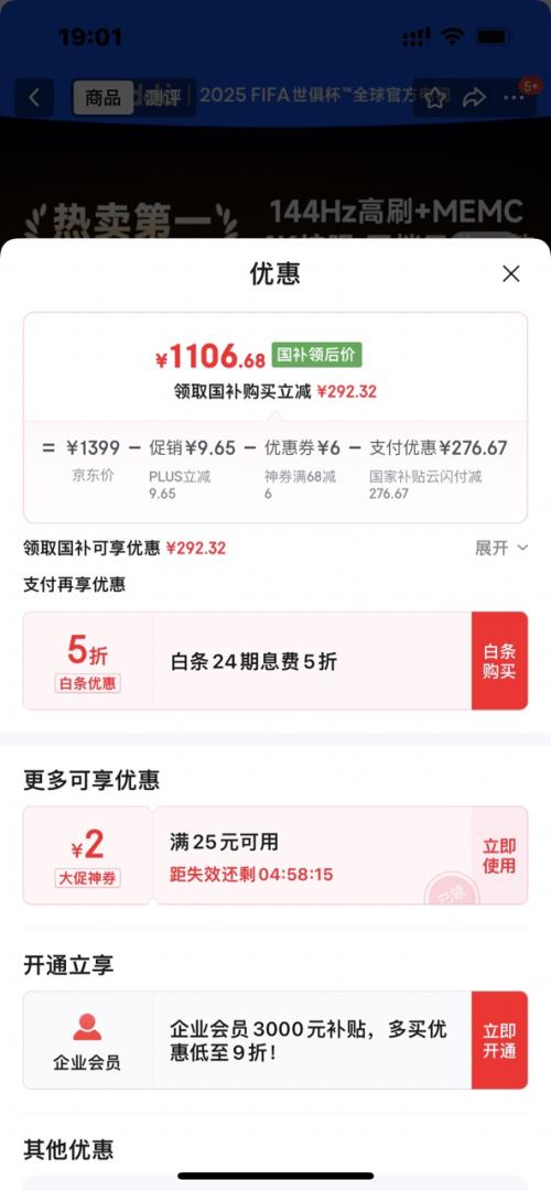 �ٽ��ۡ�PLUS��Ա��Vidda ���ŵ��� 55Ӣ�� R55 2025�� һ����Ч 144Hz��ˢ Һ������55V1KD-R�Ż�֤��