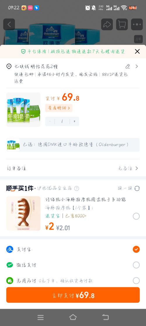 ¹DMKţ ŷ±Oldenburger֬ţ200ml*24Ż֤