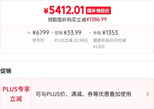 PLUS����е���� ��Ϸ�� i7-13700HX 16G��1T��2.5K����180Hz�����Ż�֤��