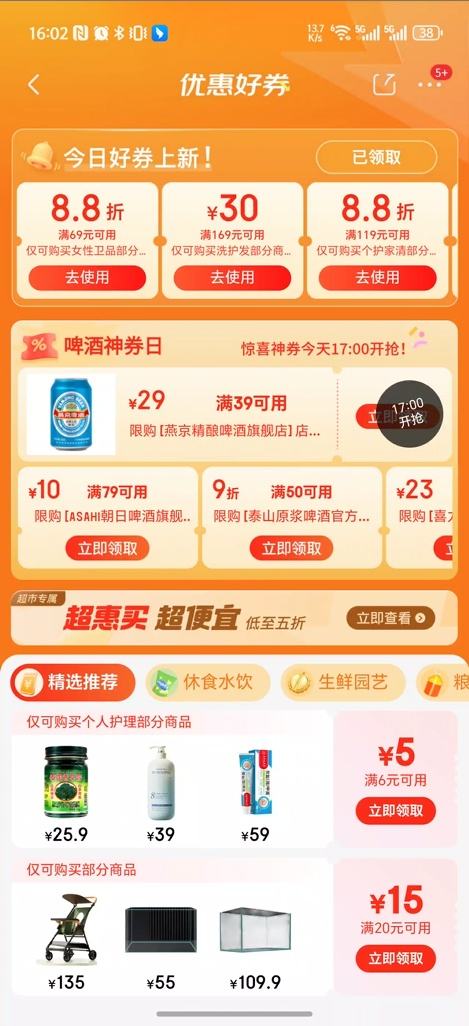 �����������  ơ����ȯ��  39-29ȯ����50��9��ȯ����10��8��ȯ�Ż�֤��