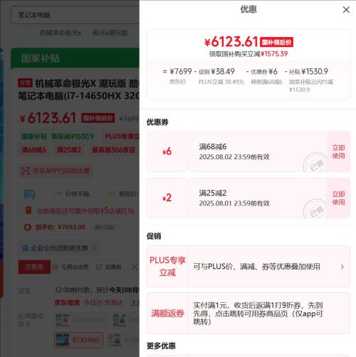 �ٽ��ۣ���е���� ��Ϸ�� i7-14650HX 32G��1T��2.5K����300Hz�����Ż�֤��