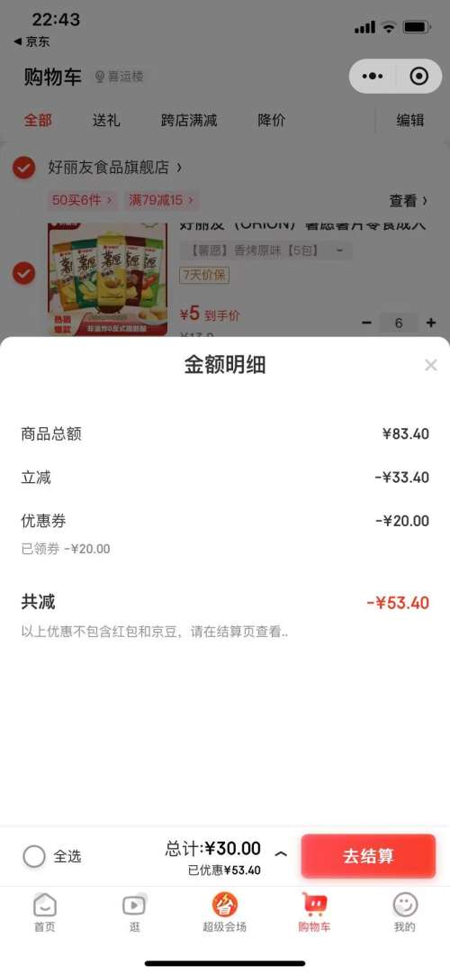 򣺺  Ը  4ֿζ 35.8g*5 6Ż֤