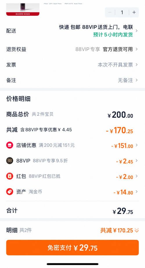 Kans/����   ��ҫ����ˮ��  ˮ95ml+��95ml�Ż�֤��