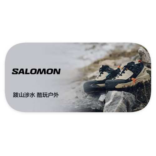 �������ΨƷ�� ������salomon ��1.5�����Ż�֤��