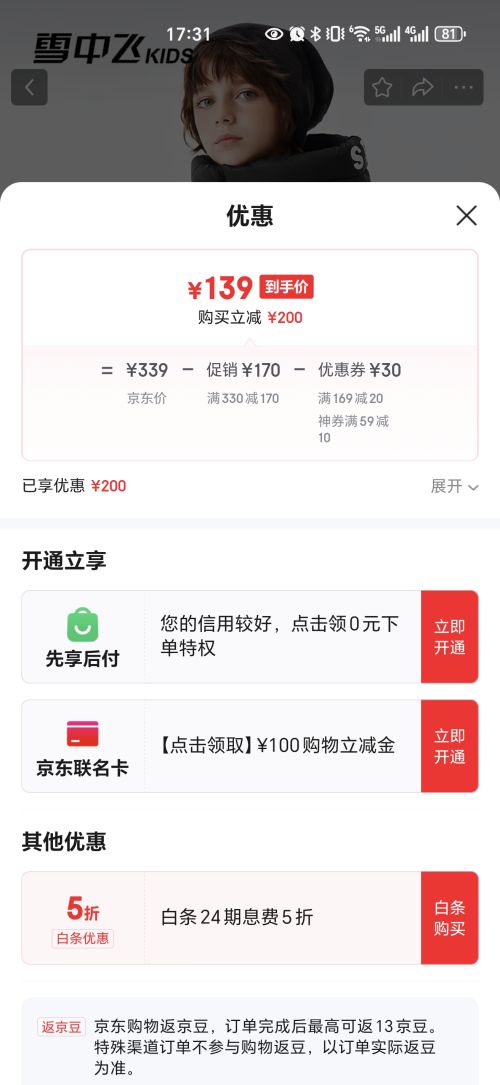 ������֣�ѩ�з� ��ͯ���޷�������������  �Ż�֤��