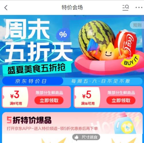 ������ȯ������ ��ĩ5���� ����9��3/��16��5Ԫ����ȯ �Ż�֤��