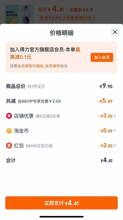 88VIP������ ���˳��������Ӻ�͸�������� 1���Ż�֤��