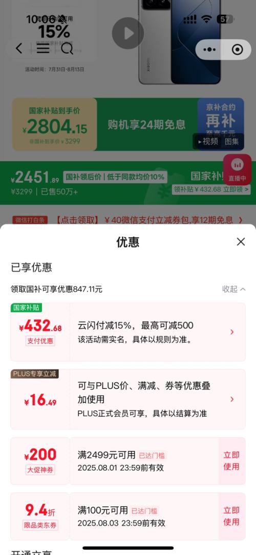 �޵�����С�� 14 �ֻ� 16+1T�Ż�֤��