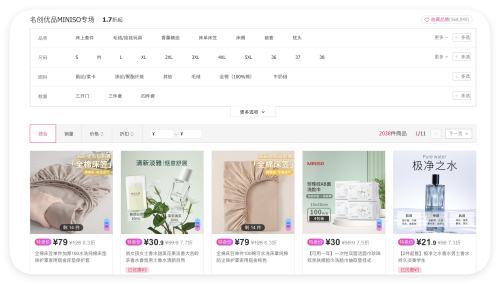 �������ΨƷ�� ������ƷMINISO ��0.7�����Ż�֤��