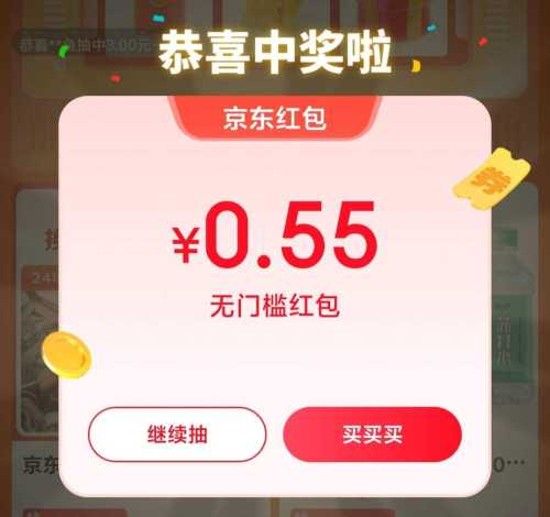 ëڲ ż ʵ0.55ԪŻ֤