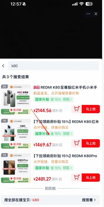 REDMI K80ֻ 12+256Ż֤
